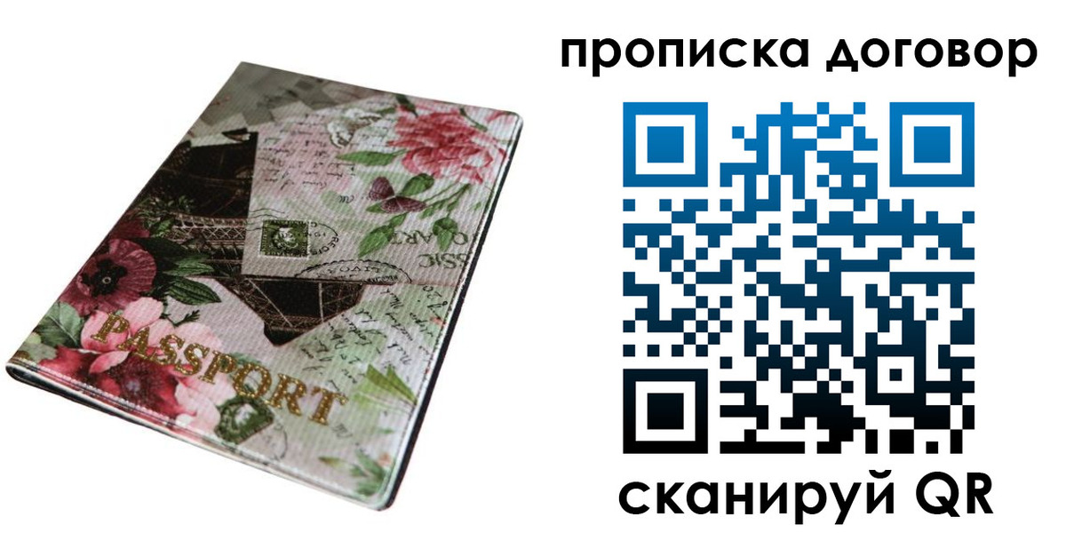 регистрация для дет. сада в Беслане