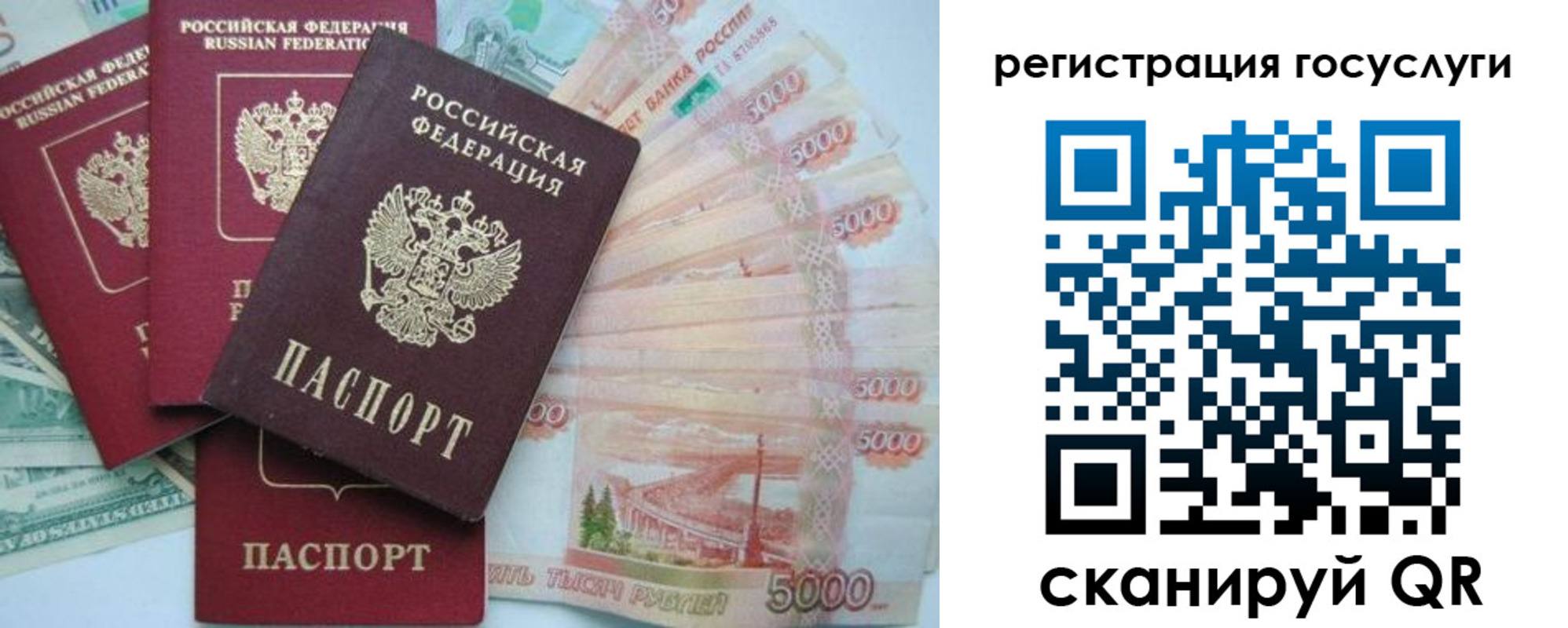 прописка иностранных граждан в Беслане