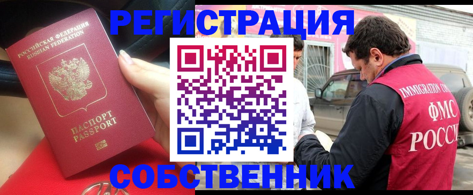 прописка для школы в Беслане
